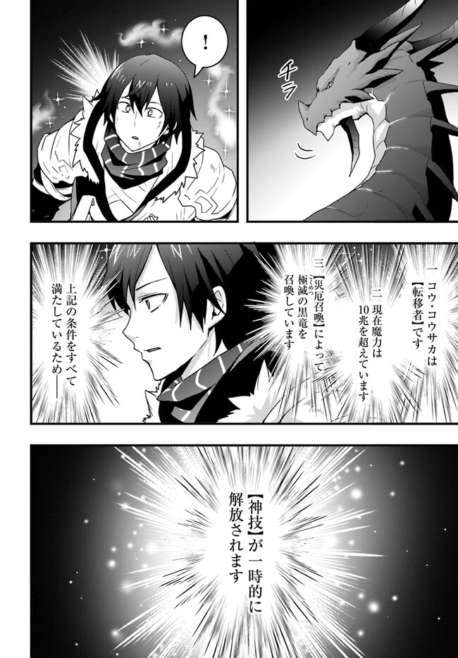 Isekai de Te ni Ireta Seisan Skill wa Saikyou datta You desu Chap 30 - Next Chap 31