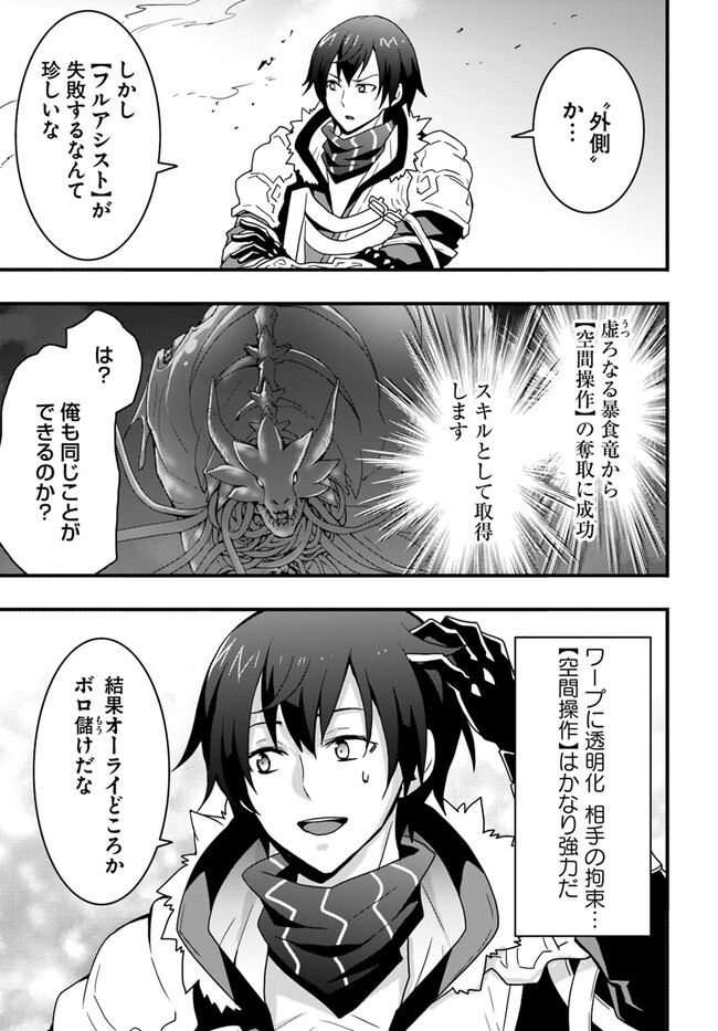 Isekai de Te ni Ireta Seisan Skill wa Saikyou datta You desu Chap 31 - Next Chap 32