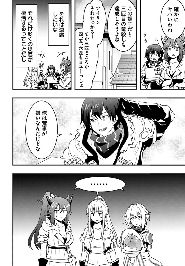 Isekai de Te ni Ireta Seisan Skill wa Saikyou datta You desu Chap 31 - Next Chap 32