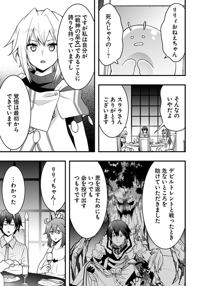Isekai de Te ni Ireta Seisan Skill wa Saikyou datta You desu Chap 31 - Next Chap 32
