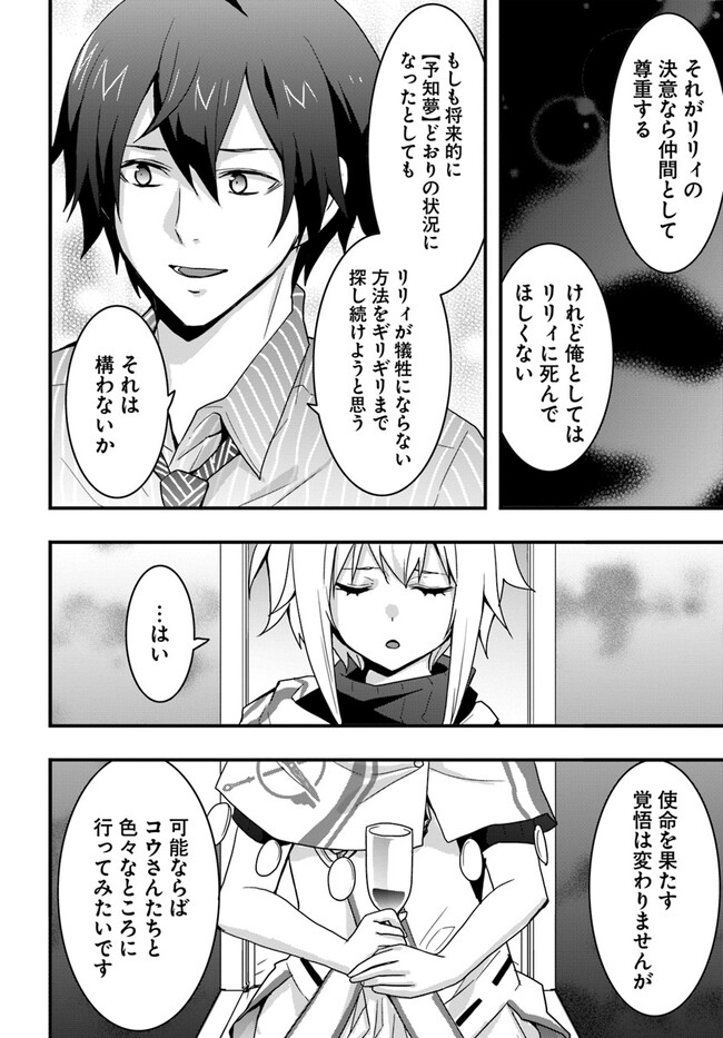 Isekai de Te ni Ireta Seisan Skill wa Saikyou datta You desu Chap 31 - Next Chap 32