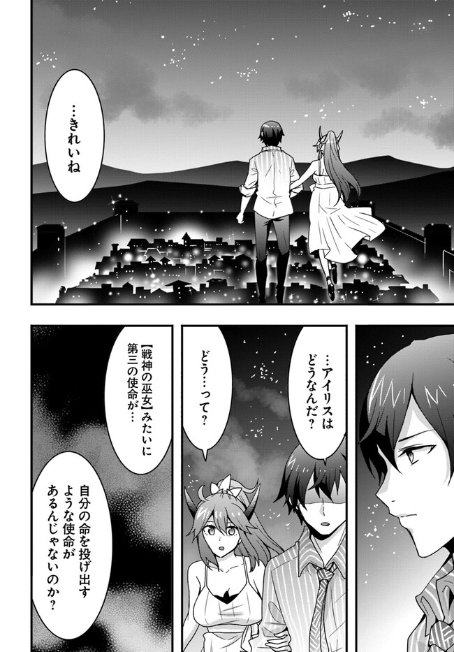 Isekai de Te ni Ireta Seisan Skill wa Saikyou datta You desu Chap 31 - Next Chap 32