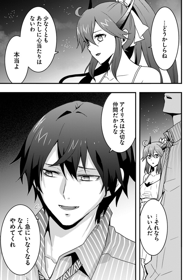 Isekai de Te ni Ireta Seisan Skill wa Saikyou datta You desu Chap 31 - Next Chap 32