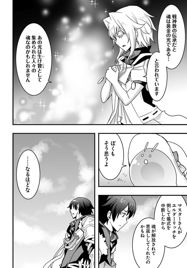 Isekai de Te ni Ireta Seisan Skill wa Saikyou datta You desu Chap 31 - Next Chap 32
