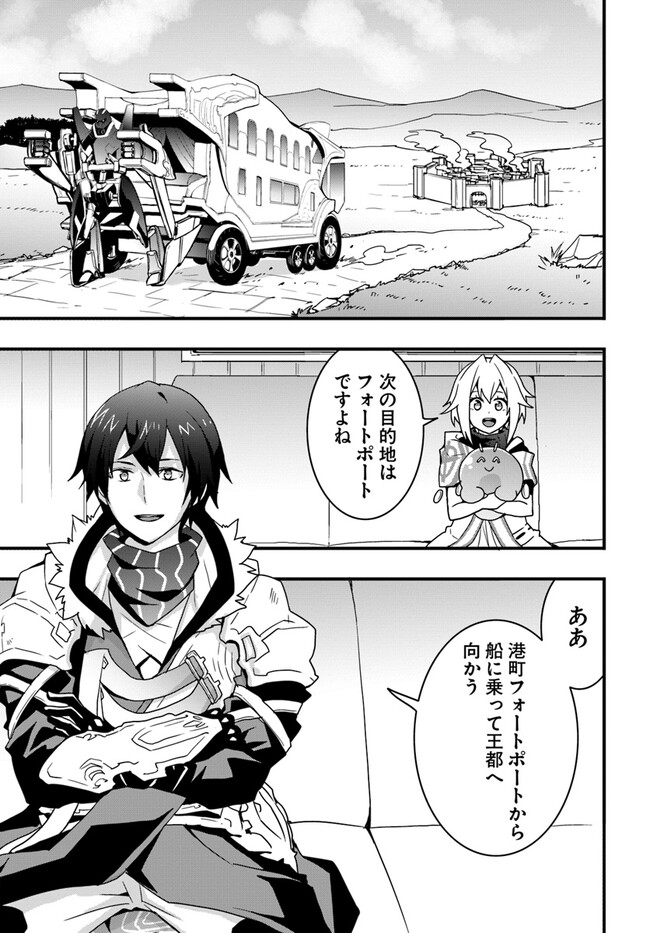 Isekai de Te ni Ireta Seisan Skill wa Saikyou datta You desu Chap 32 - Next Chap 33