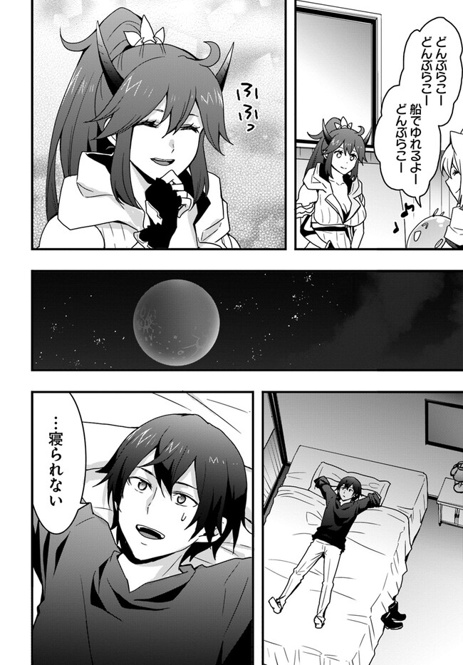 Isekai de Te ni Ireta Seisan Skill wa Saikyou datta You desu Chap 32 - Next Chap 33