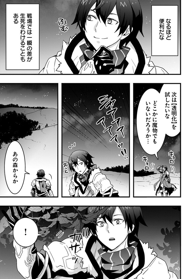 Isekai de Te ni Ireta Seisan Skill wa Saikyou datta You desu Chap 32 - Next Chap 33