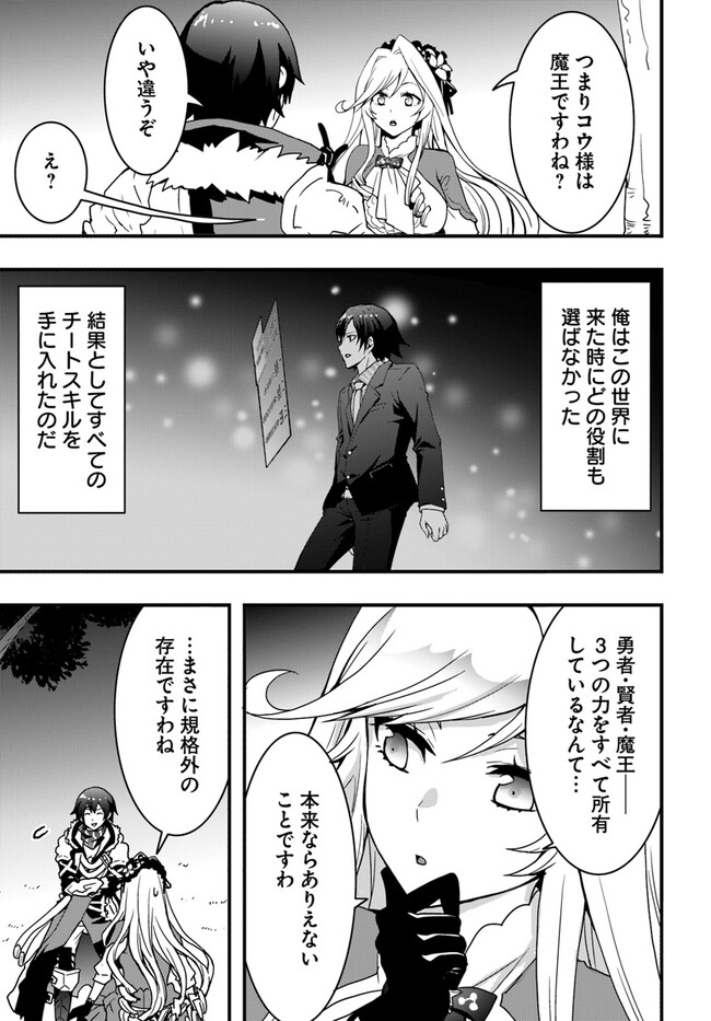 Isekai de Te ni Ireta Seisan Skill wa Saikyou datta You desu Chap 33 - Next Chap 34