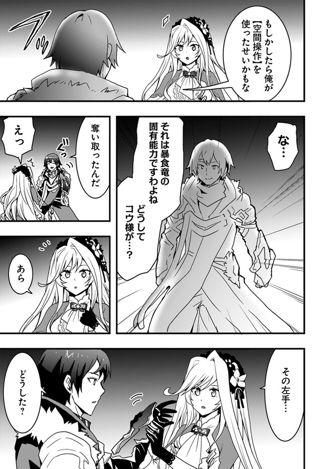 Isekai de Te ni Ireta Seisan Skill wa Saikyou datta You desu Chap 33 - Next Chap 34