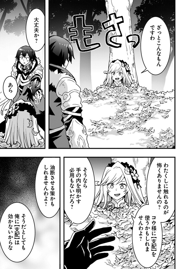 Isekai de Te ni Ireta Seisan Skill wa Saikyou datta You desu Chap 33 - Next Chap 34
