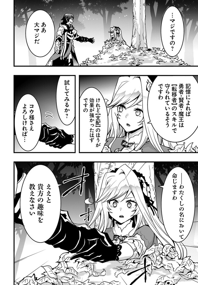 Isekai de Te ni Ireta Seisan Skill wa Saikyou datta You desu Chap 33 - Next Chap 34