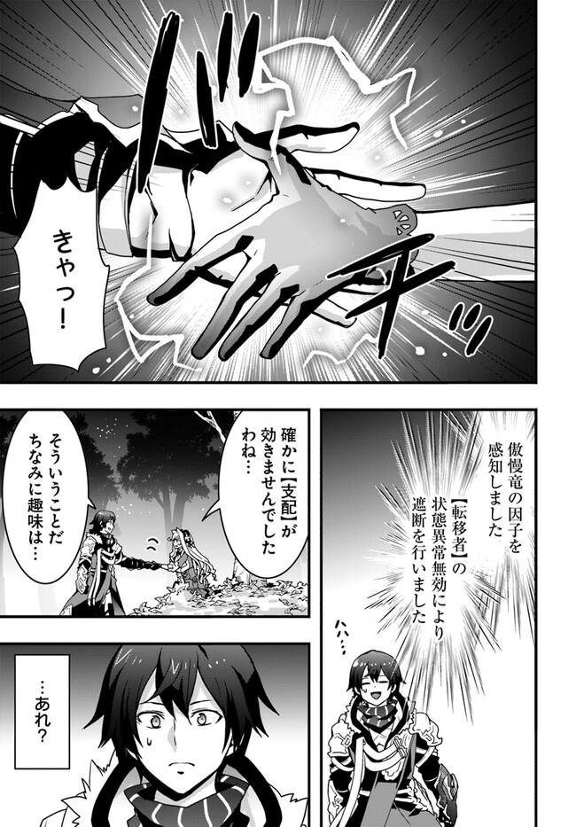 Isekai de Te ni Ireta Seisan Skill wa Saikyou datta You desu Chap 33 - Next Chap 34