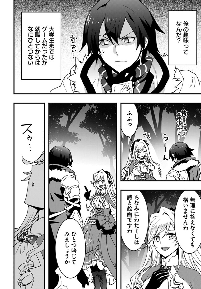 Isekai de Te ni Ireta Seisan Skill wa Saikyou datta You desu Chap 33 - Next Chap 34