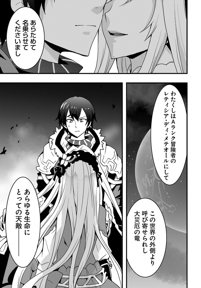 Isekai de Te ni Ireta Seisan Skill wa Saikyou datta You desu Chap 33 - Next Chap 34