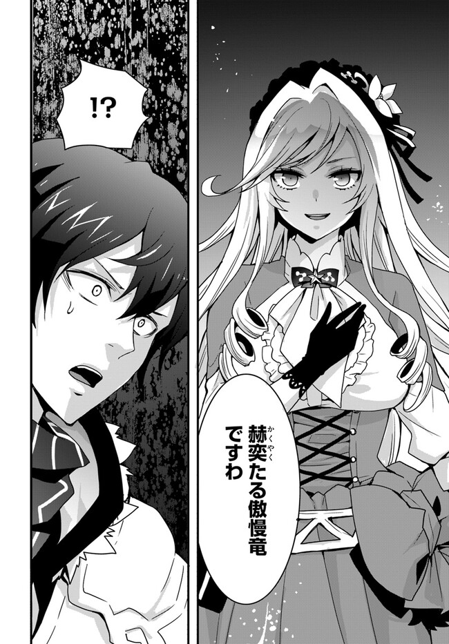 Isekai de Te ni Ireta Seisan Skill wa Saikyou datta You desu Chap 33 - Next Chap 34