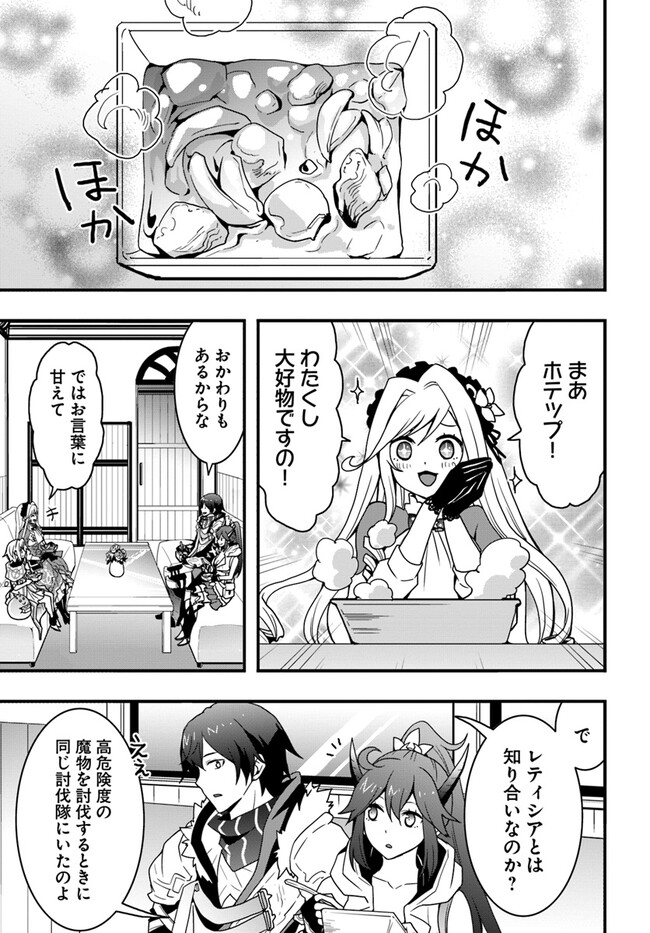 Isekai de Te ni Ireta Seisan Skill wa Saikyou datta You desu Chap 34 - Next Chap 35