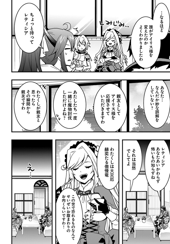 Isekai de Te ni Ireta Seisan Skill wa Saikyou datta You desu Chap 34 - Next Chap 35