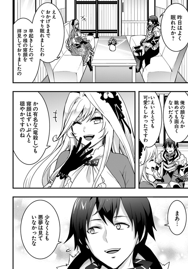 Isekai de Te ni Ireta Seisan Skill wa Saikyou datta You desu Chap 34 - Next Chap 35