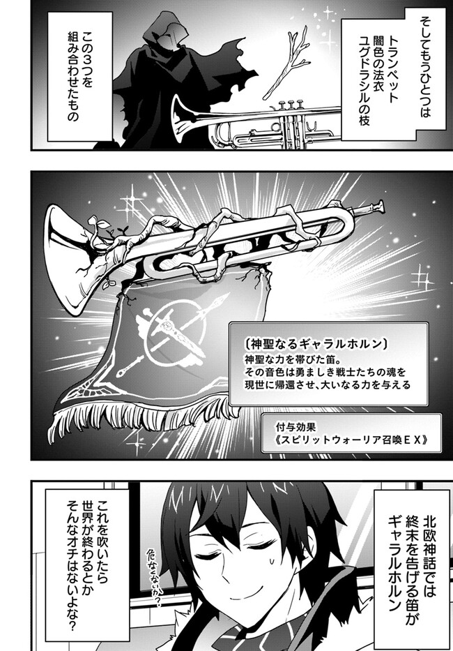 Isekai de Te ni Ireta Seisan Skill wa Saikyou datta You desu Chap 34 - Next Chap 35