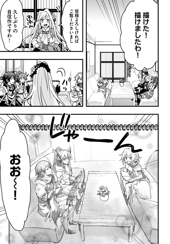 Isekai de Te ni Ireta Seisan Skill wa Saikyou datta You desu Chap 34 - Next Chap 35