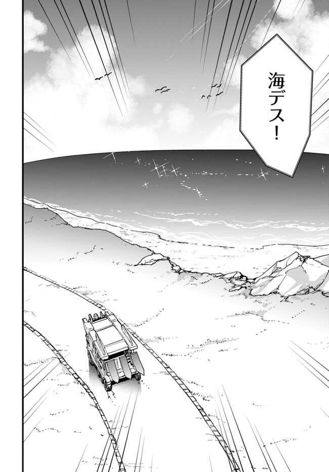 Isekai de Te ni Ireta Seisan Skill wa Saikyou datta You desu Chap 34 - Next Chap 35