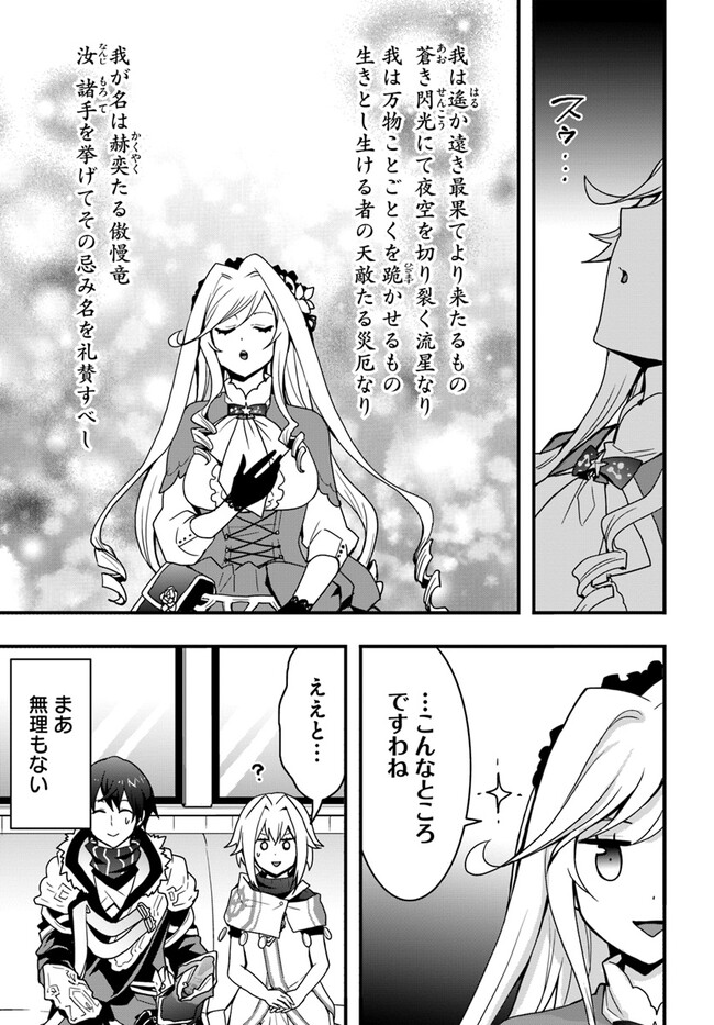 Isekai de Te ni Ireta Seisan Skill wa Saikyou datta You desu Chap 34 - Next Chap 35