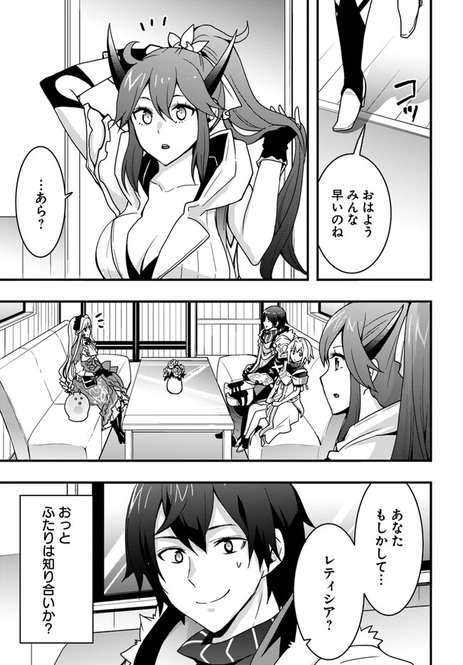 Isekai de Te ni Ireta Seisan Skill wa Saikyou datta You desu Chap 34 - Next Chap 35