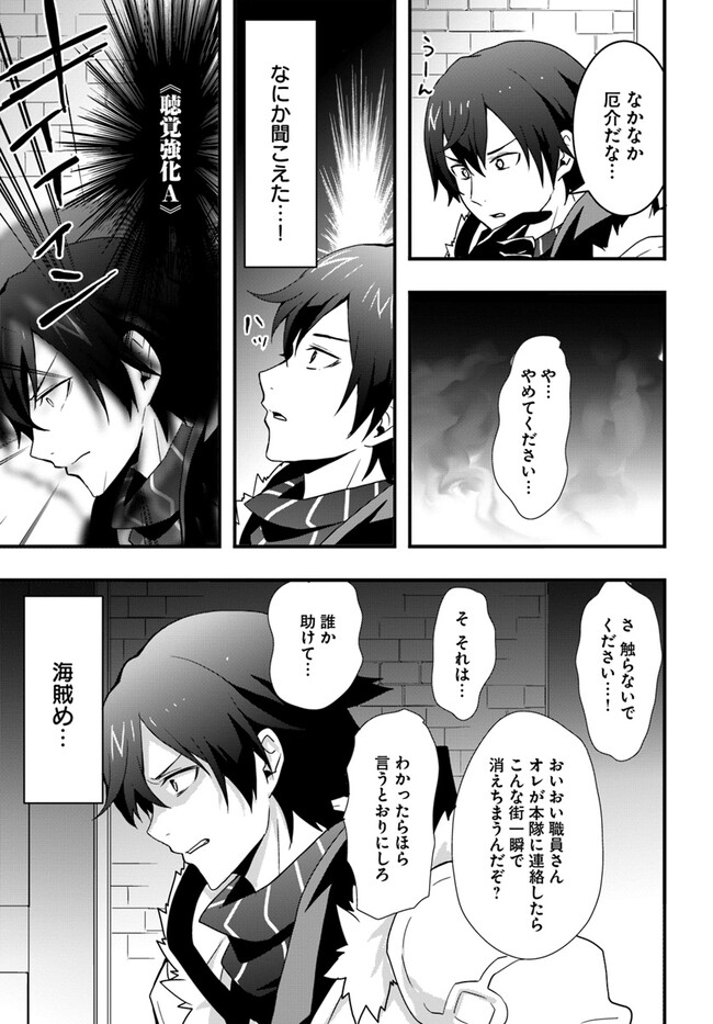 Isekai de Te ni Ireta Seisan Skill wa Saikyou datta You desu Chap 35 - Next Chap 36