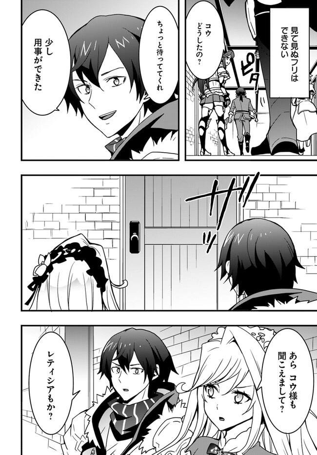 Isekai de Te ni Ireta Seisan Skill wa Saikyou datta You desu Chap 35 - Next Chap 36