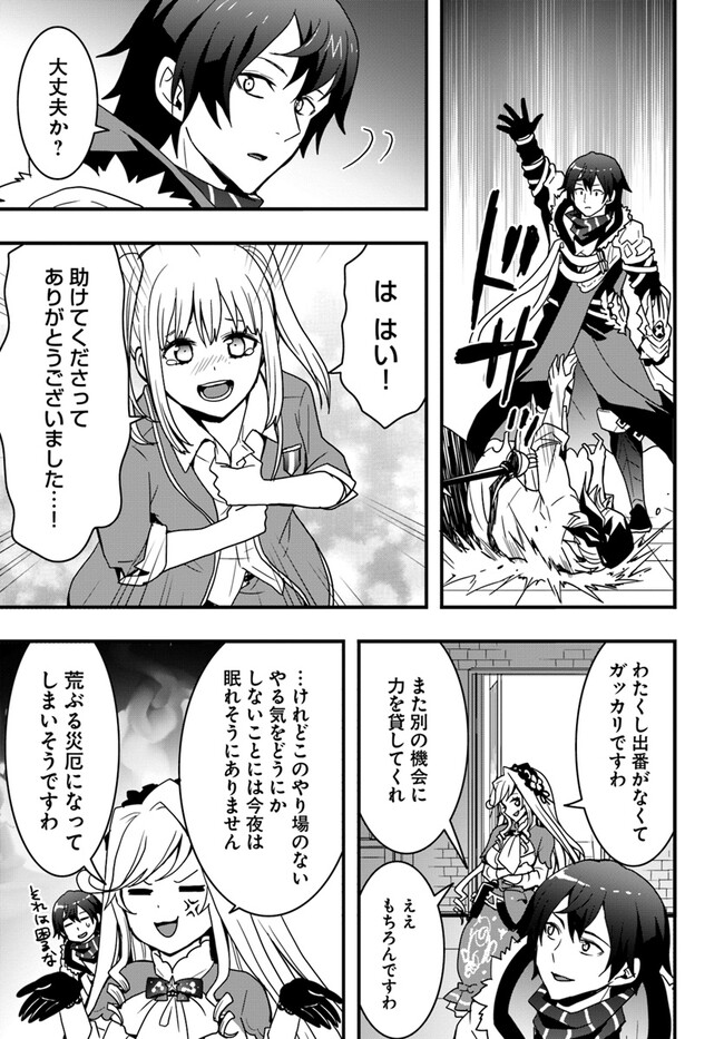Isekai de Te ni Ireta Seisan Skill wa Saikyou datta You desu Chap 35 - Next Chap 36