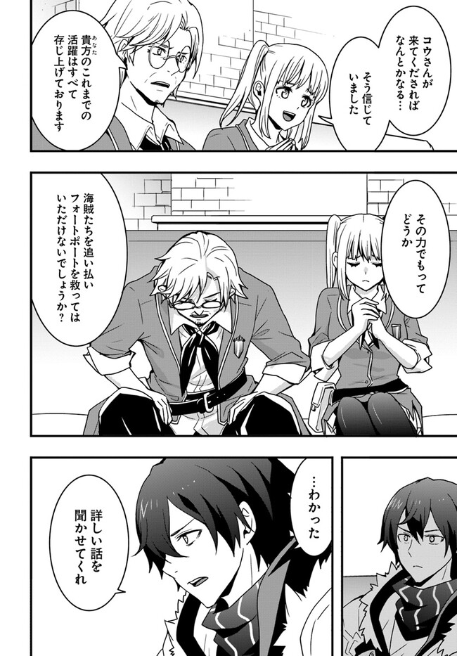 Isekai de Te ni Ireta Seisan Skill wa Saikyou datta You desu Chap 35 - Next Chap 36
