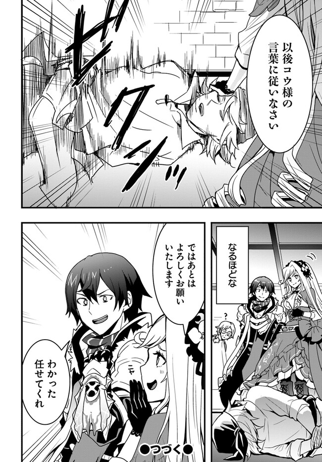 Isekai de Te ni Ireta Seisan Skill wa Saikyou datta You desu Chap 35 - Next Chap 36