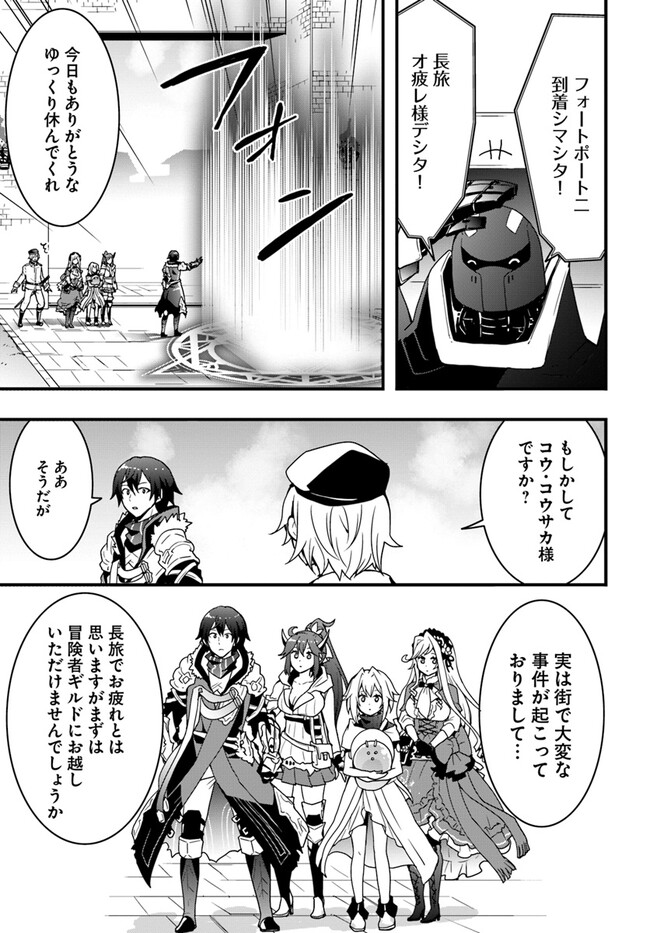 Isekai de Te ni Ireta Seisan Skill wa Saikyou datta You desu Chap 35 - Next Chap 36