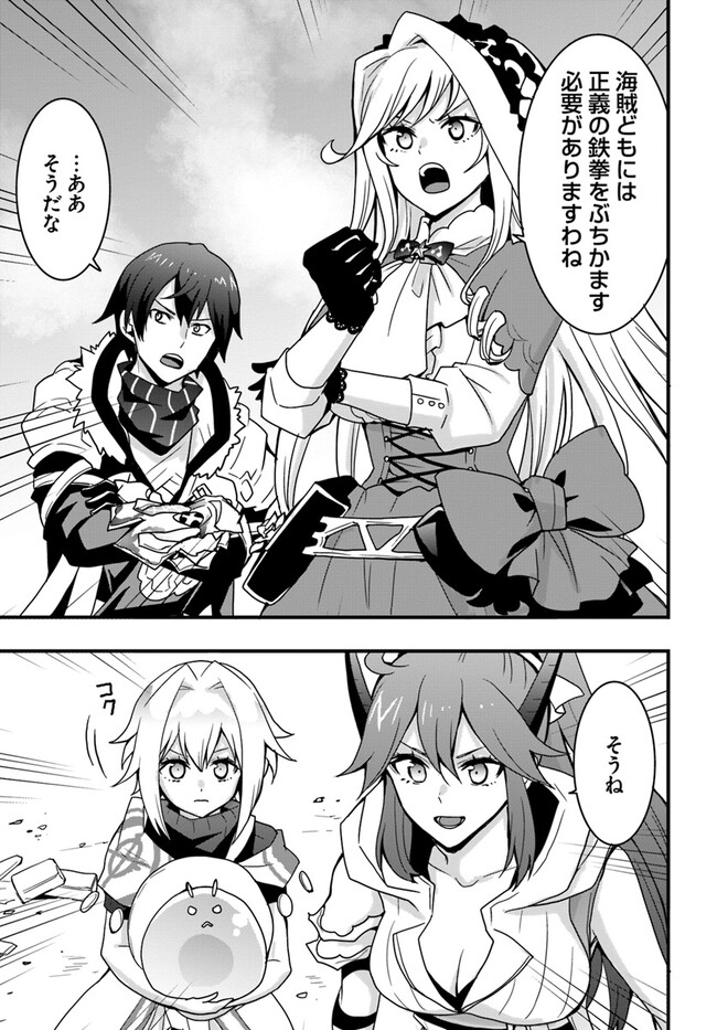 Isekai de Te ni Ireta Seisan Skill wa Saikyou datta You desu Chap 35 - Next Chap 36