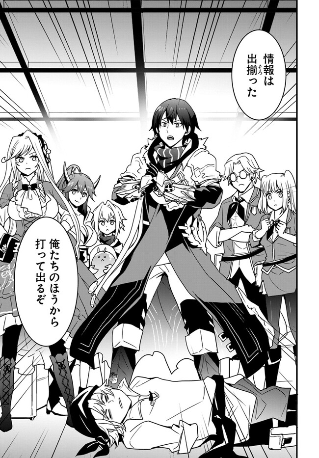 Isekai de Te ni Ireta Seisan Skill wa Saikyou datta You desu Chap 36 - Next Chap 37