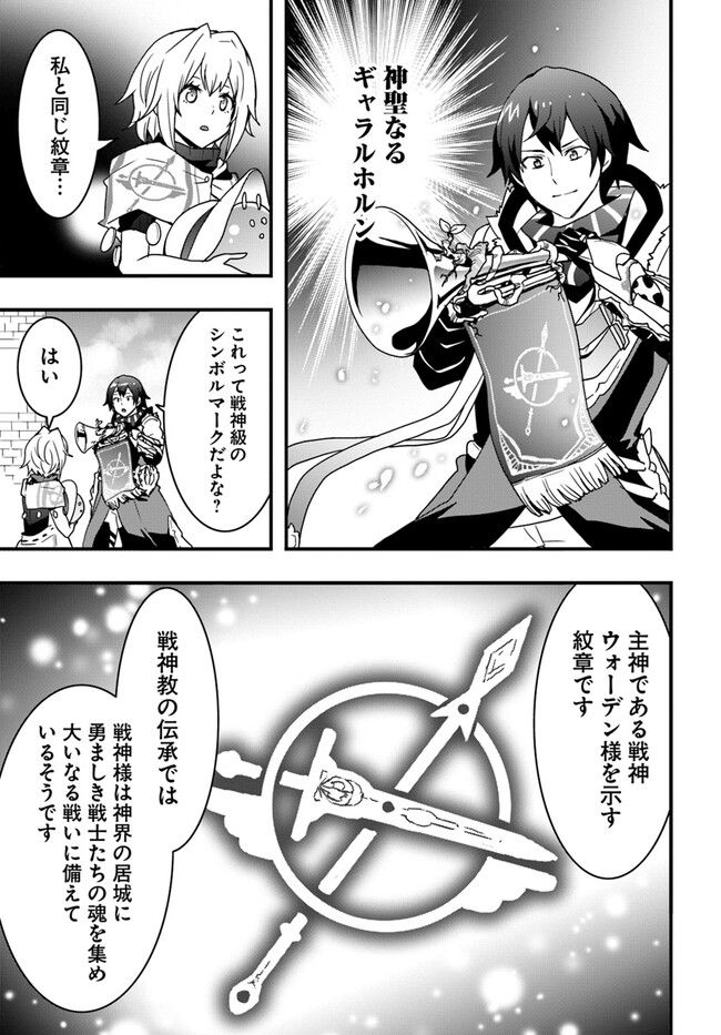 Isekai de Te ni Ireta Seisan Skill wa Saikyou datta You desu Chap 36 - Next Chap 37