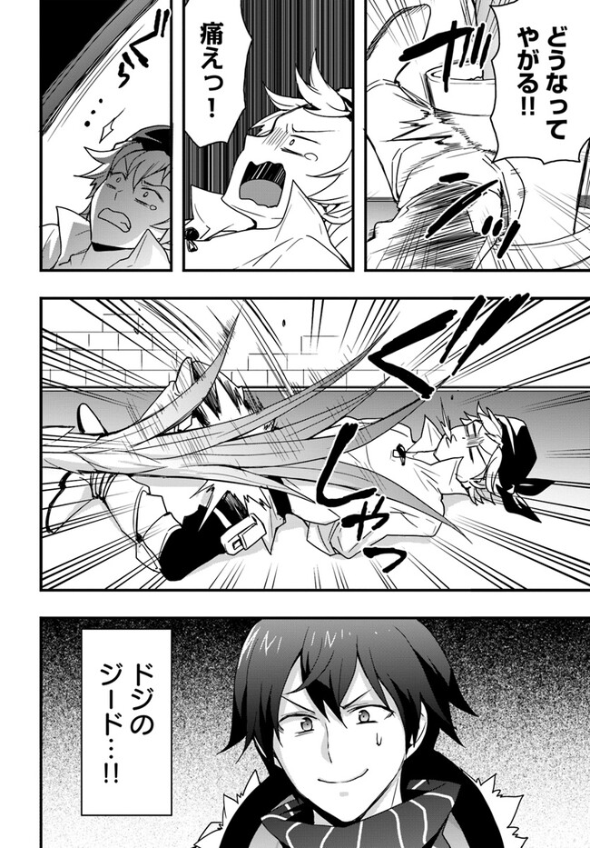 Isekai de Te ni Ireta Seisan Skill wa Saikyou datta You desu Chap 36 - Next Chap 37