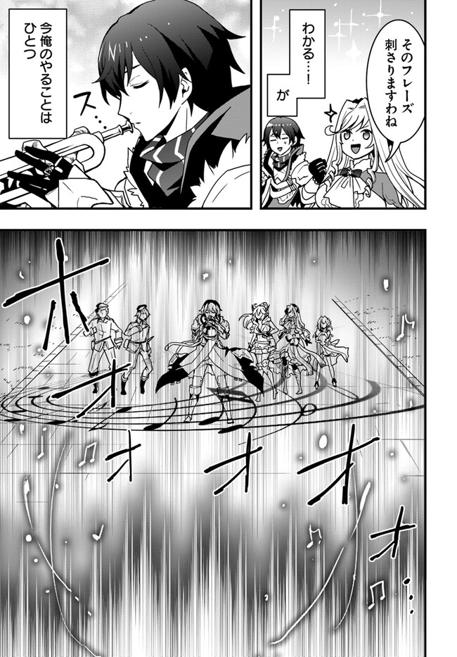 Isekai de Te ni Ireta Seisan Skill wa Saikyou datta You desu Chap 36 - Next Chap 37
