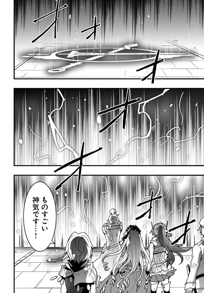 Isekai de Te ni Ireta Seisan Skill wa Saikyou datta You desu Chap 36 - Next Chap 37