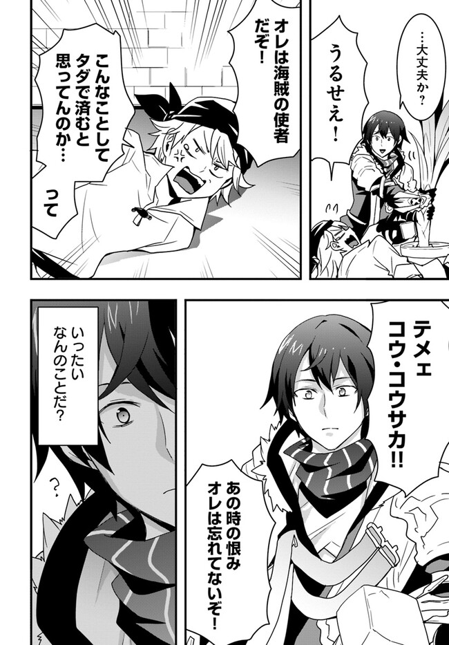 Isekai de Te ni Ireta Seisan Skill wa Saikyou datta You desu Chap 36 - Next Chap 37