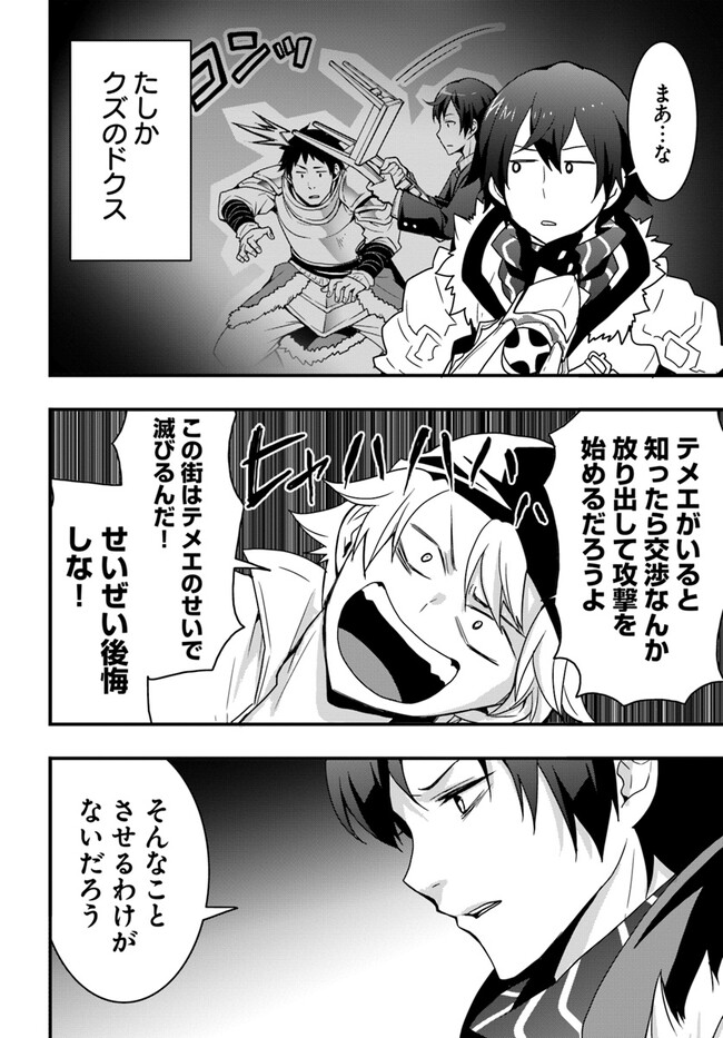 Isekai de Te ni Ireta Seisan Skill wa Saikyou datta You desu Chap 36 - Next Chap 37