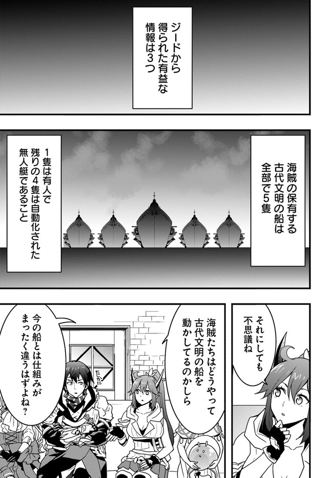 Isekai de Te ni Ireta Seisan Skill wa Saikyou datta You desu Chap 36 - Next Chap 37