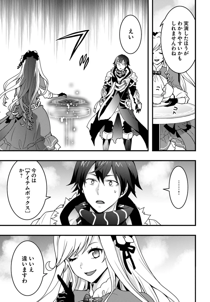 Isekai de Te ni Ireta Seisan Skill wa Saikyou datta You desu Chap 37 - Next Chap 38