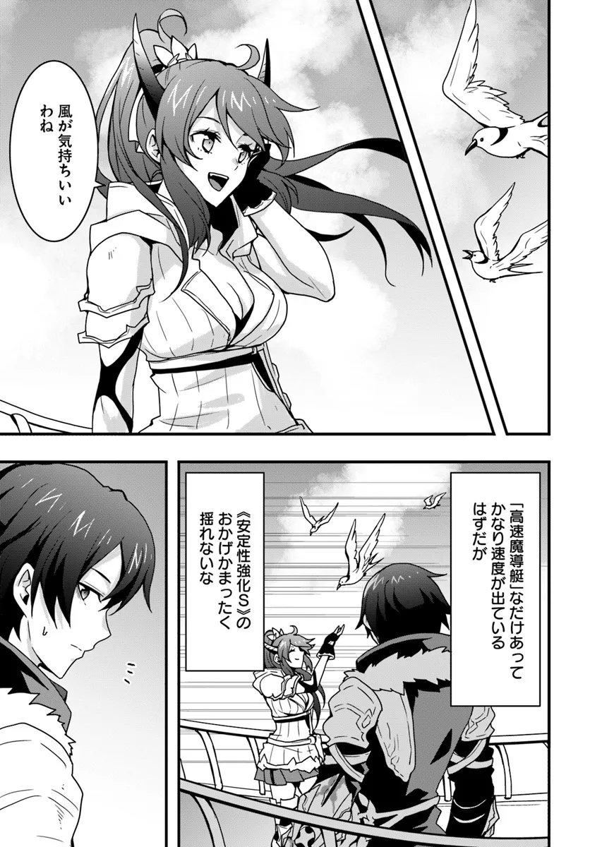 Isekai de Te ni Ireta Seisan Skill wa Saikyou datta You desu Chap 37 - Next Chap 38