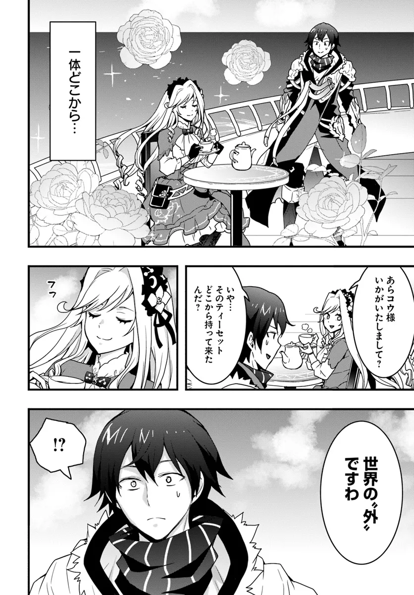 Isekai de Te ni Ireta Seisan Skill wa Saikyou datta You desu Chap 37 - Next Chap 38