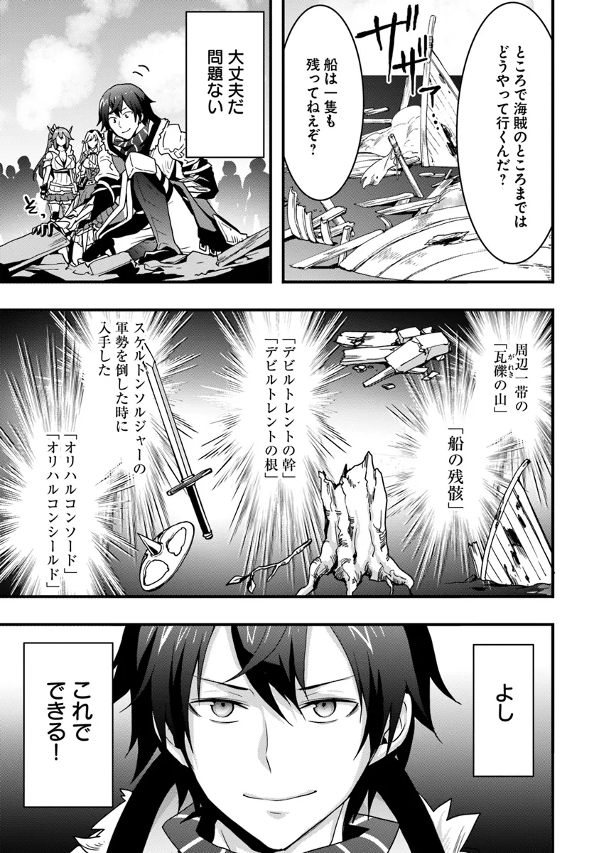 Isekai de Te ni Ireta Seisan Skill wa Saikyou datta You desu Chap 37 - Next Chap 38