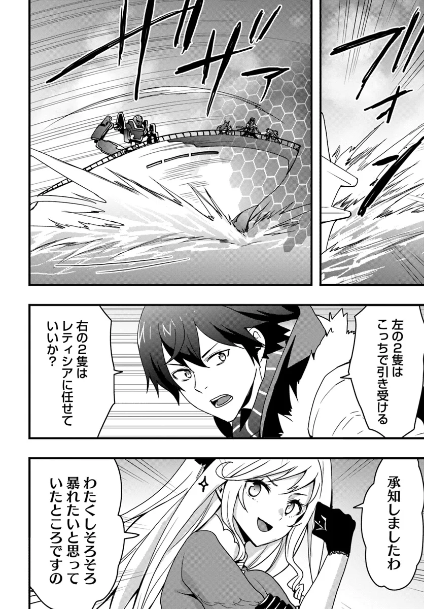 Isekai de Te ni Ireta Seisan Skill wa Saikyou datta You desu Chap 38 - Next Chap 39