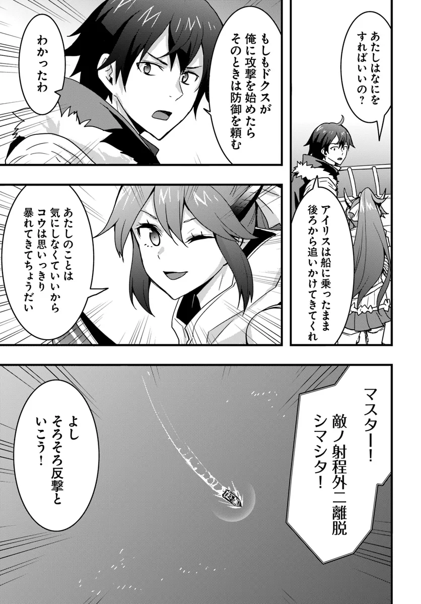 Isekai de Te ni Ireta Seisan Skill wa Saikyou datta You desu Chap 38 - Next Chap 39