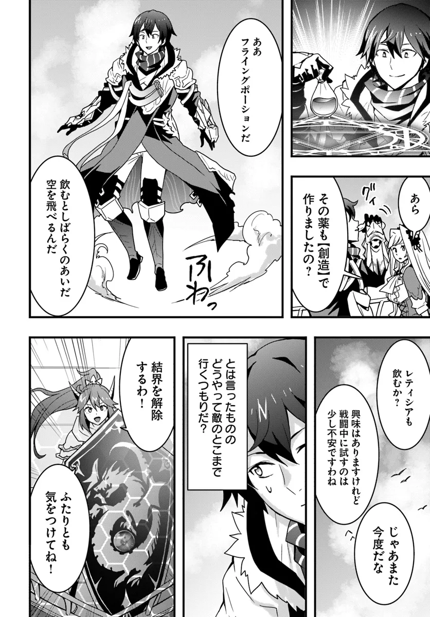 Isekai de Te ni Ireta Seisan Skill wa Saikyou datta You desu Chap 38 - Next Chap 39
