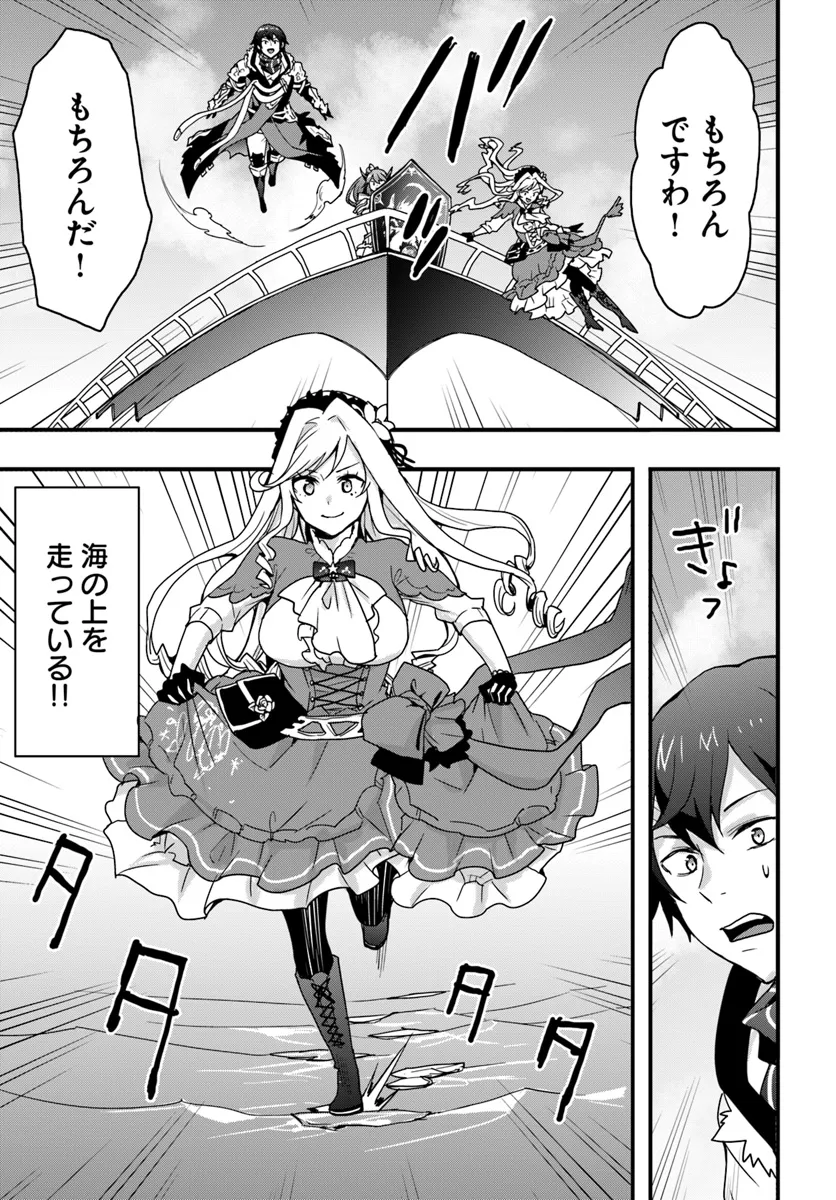 Isekai de Te ni Ireta Seisan Skill wa Saikyou datta You desu Chap 38 - Next Chap 39